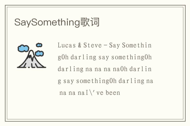 SaySomething歌词