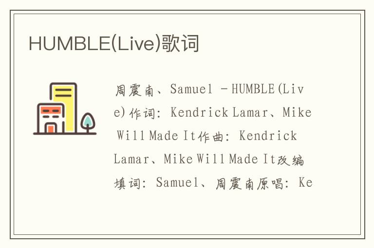 HUMBLE(Live)歌词