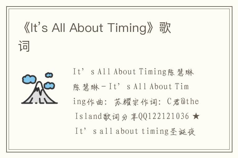 《It’s All About Timing》歌词