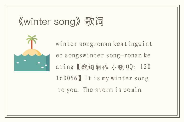 《winter song》歌词