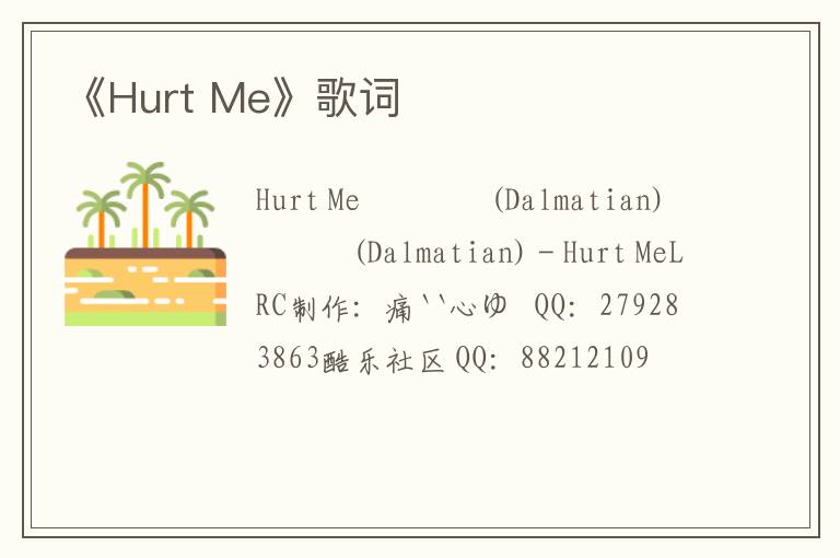 《Hurt Me》歌词