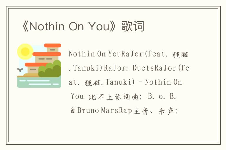 《Nothin On You》歌词