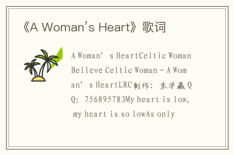 《A Woman’s Heart》歌词