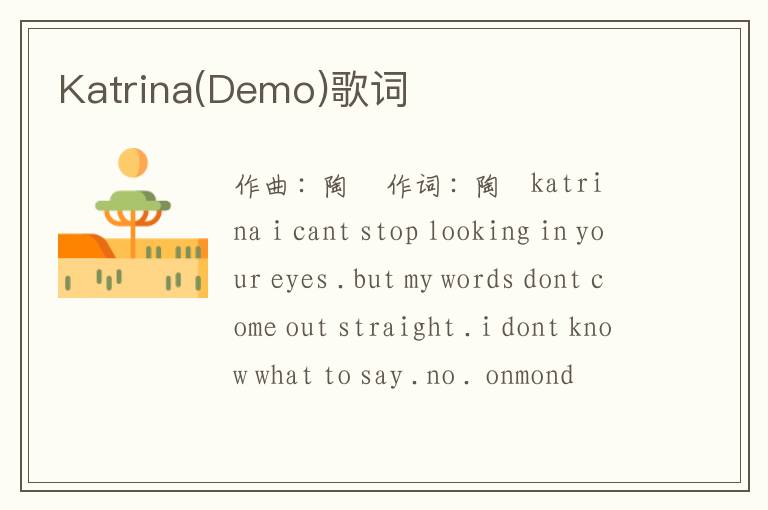 Katrina(Demo)歌词