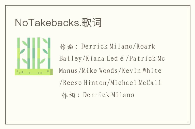 NoTakebacks.歌词