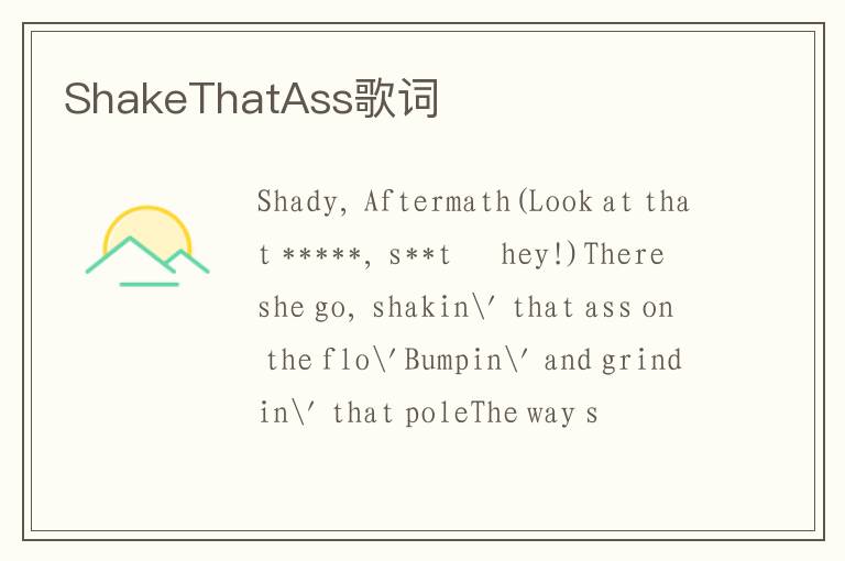 ShakeThatAss歌词