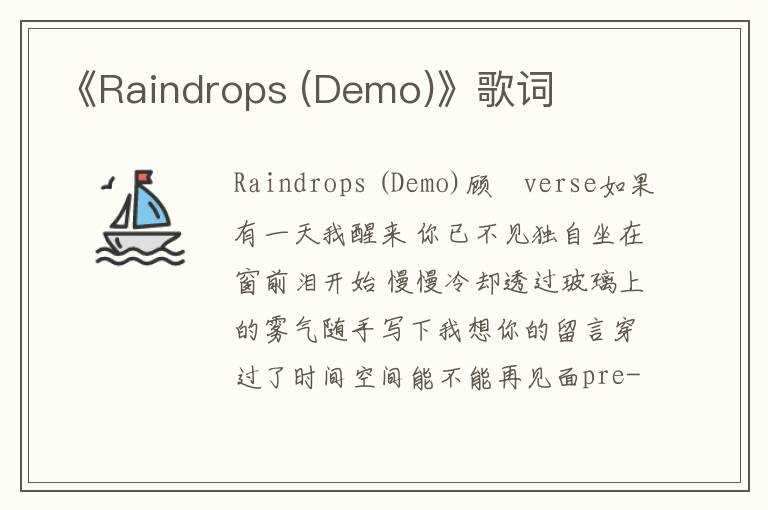 《Raindrops (Demo)》歌词