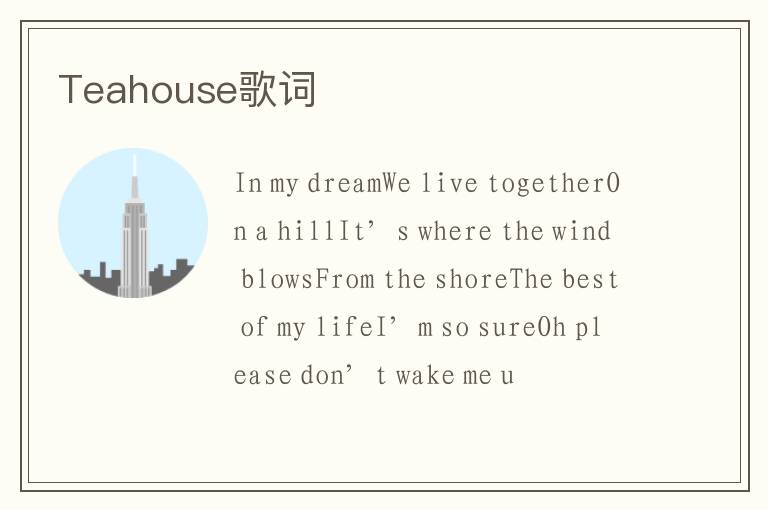 Teahouse歌词