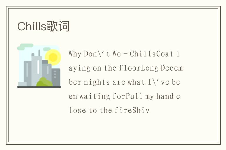 Chills歌词