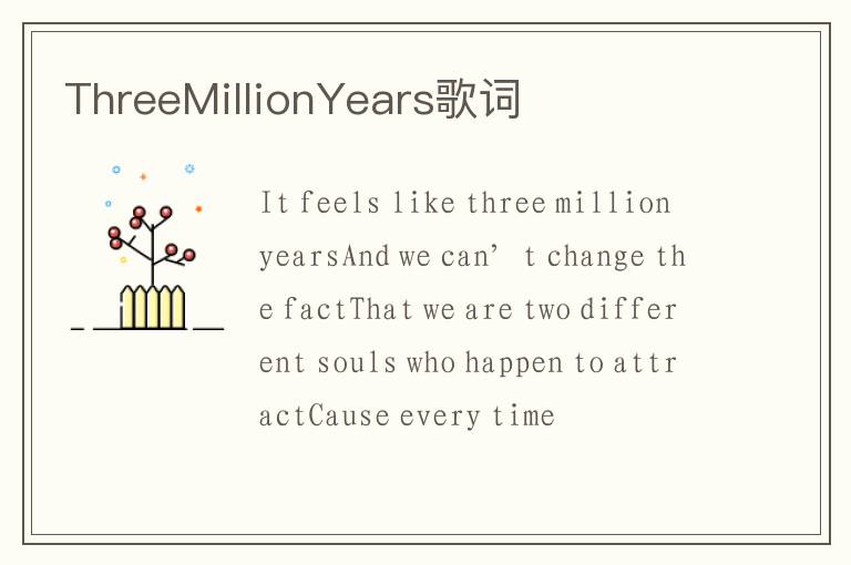 ThreeMillionYears歌词