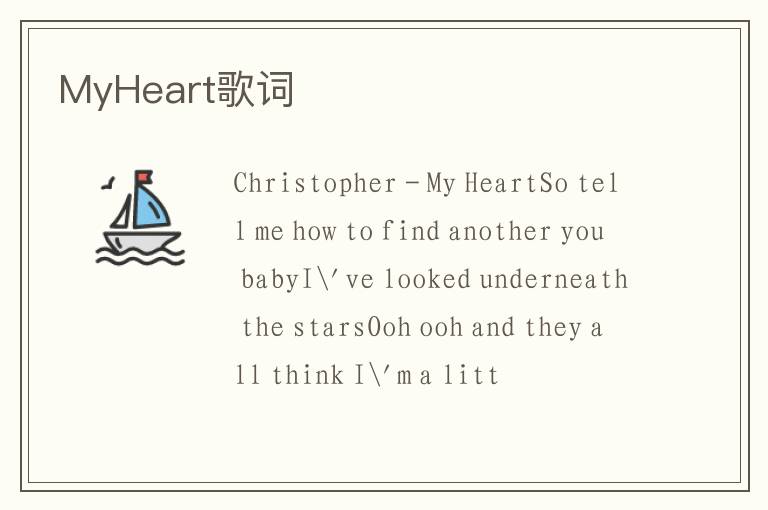 MyHeart歌词