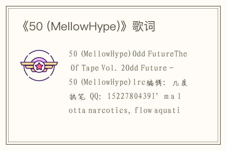 《50 (MellowHype)》歌词