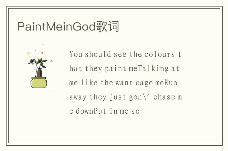 PaintMeinGod歌词