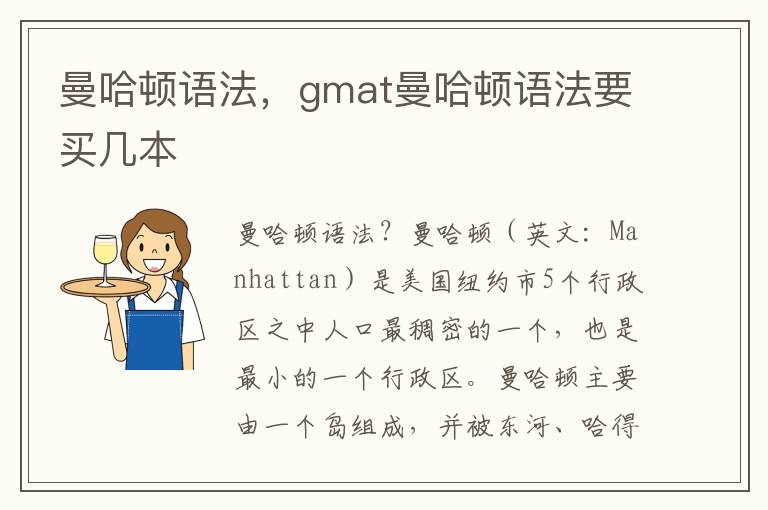 曼哈顿语法，gmat曼哈顿语法要买几本