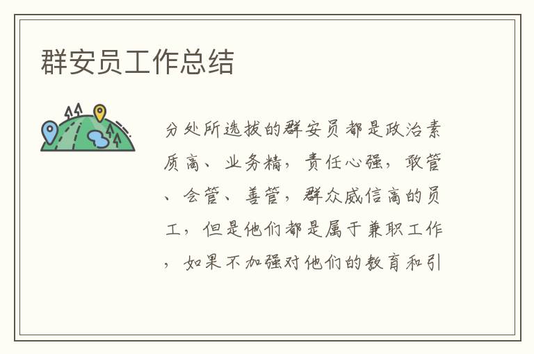 师德养成——教师专业发展的首要任务